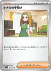 Product image for Daisys Help