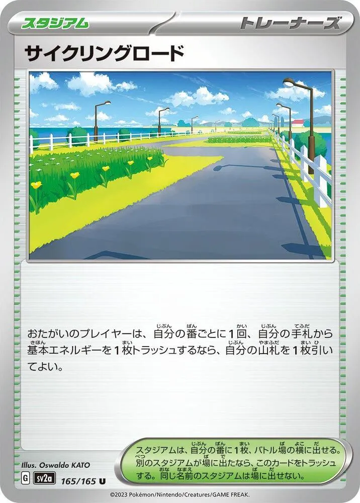 Piste Cyclable — SV2a: Pokemon Card 151 — Pokemon Japan