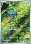 Product image for Bulbasaur