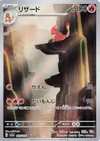 Product image for Charmeleon