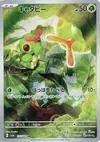 Product image for Chenipan