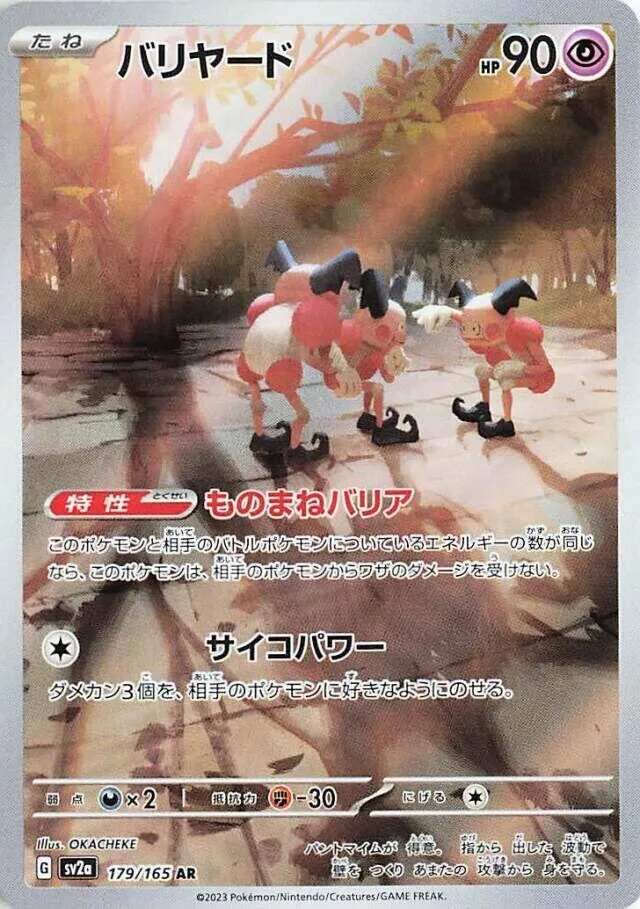 Mr Mime — SV2a: Pokemon Card 151 — Pokemon Japan
