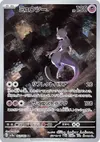 Product image for Mewtwo