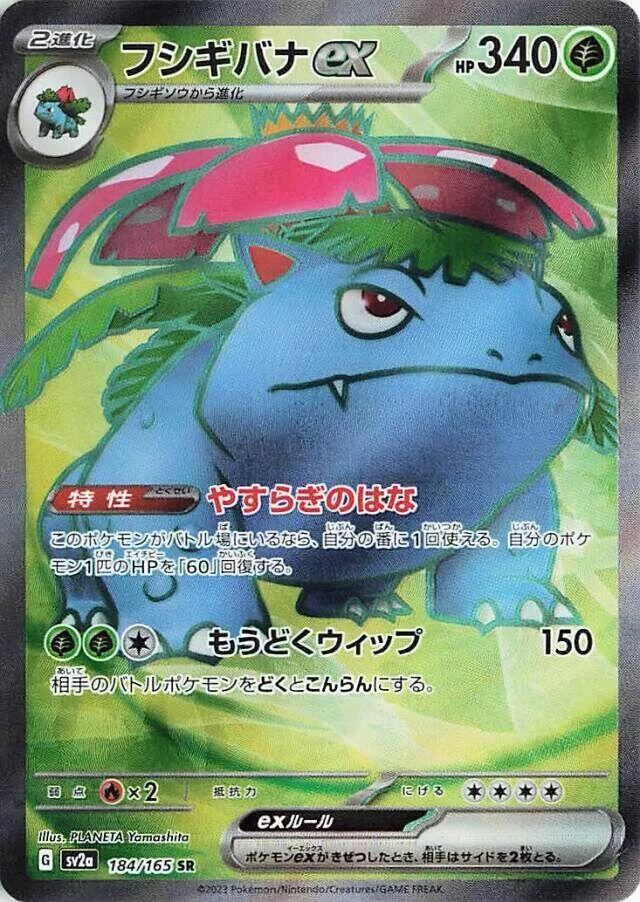Florizarre ex — SV2a: Pokemon Card 151 — Pokemon Japan