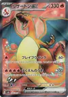 Product image for Charizard ex