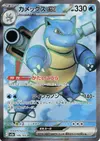 Product image for Tortank ex