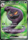 Product image for Arbok ex