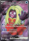 Product image for Lippoutou ex