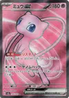 Product image for Mew ex