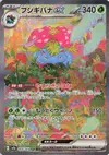 Product image for Venusaur ex
