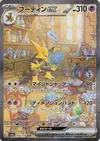 Product image for Alakazam ex