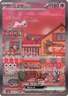 Product image for Mew ex