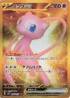 Product image for Mew ex