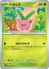 Product image for Hoppip