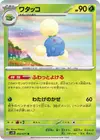 Product image for Jumpluff