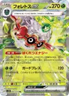 Product image for Forretress ex