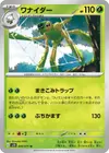 Product image for Spidops