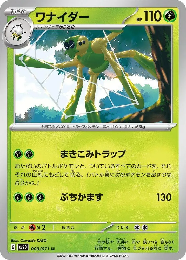 Spidops — SV2D: Clay Burst — Pokemon Japan