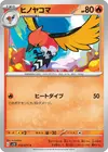 Product image for Fletchinder