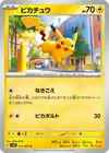 Product image for Pikachu