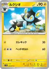 Product image for Luxio