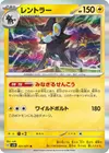 Product image for Luxray