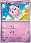 Product image for Jigglypuff