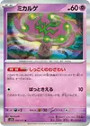 Product image for Spiritomb