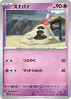 Product image for Sandygast