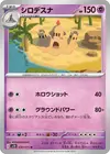 Product image for Palossand