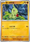 Product image for Larvitar