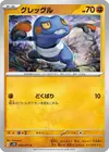Product image for Croagunk
