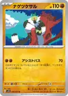 Product image for Passimian