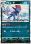Product image for Weavile