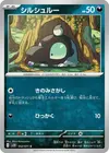 Product image for Shroodle