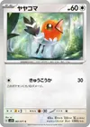 Product image for Fletchling