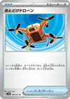 Product image for Delivery Drone