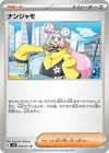 Product image for Iono