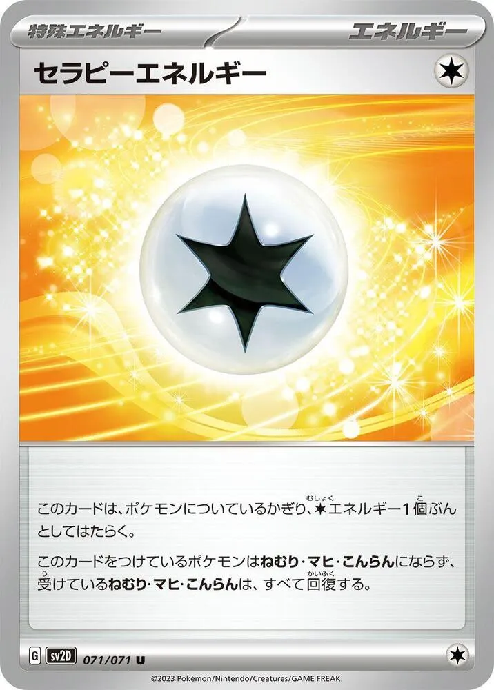 Énergie Thérapeutique — SV2D: Clay Burst — Pokemon Japan
