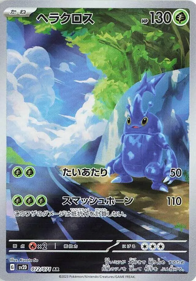 Scarhino — SV2D: Clay Burst — Pokemon Japan