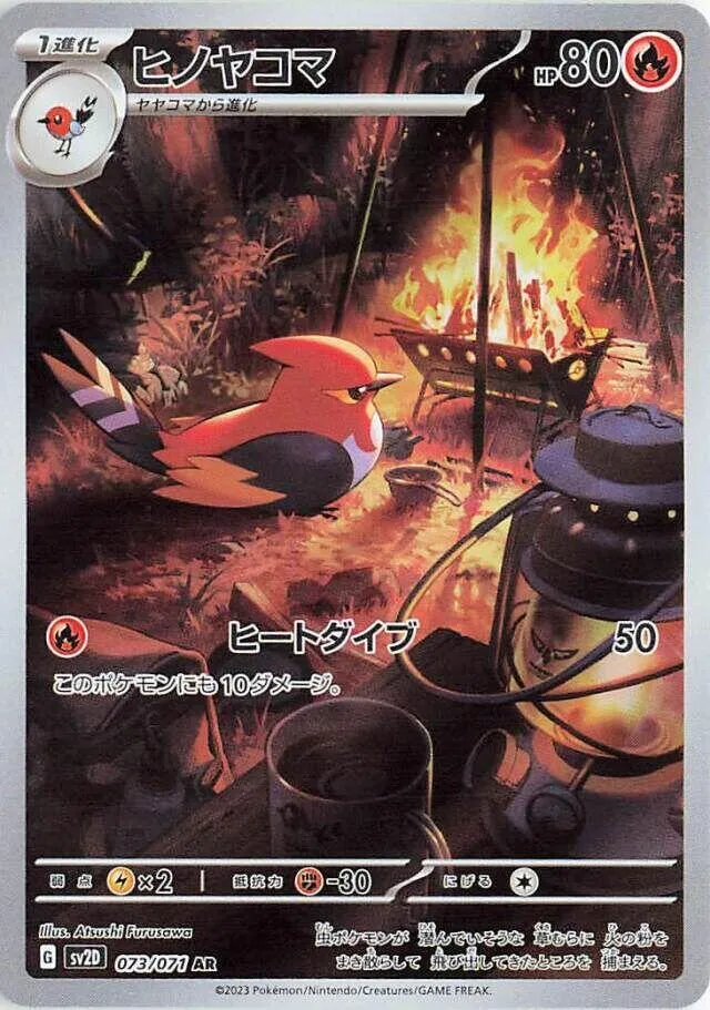 Braisillon — SV2D: Clay Burst — Pokemon Japan