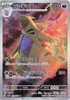 Product image for Tyranitar