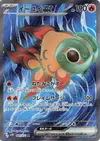 Product image for Chi Yu ex
