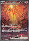 Product image for Chi Yu ex