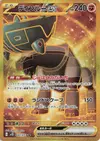 Product image for Ting Lu ex