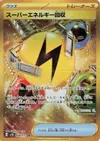 Product image for Superior Energy Retrieval
