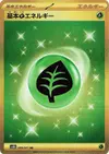 Product image for Grass Energy