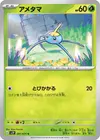 Product image for Surskit