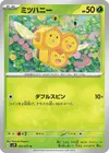 Product image for Combee