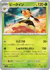 Product image for Vespiquen